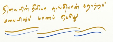 Thirukura2l.tif