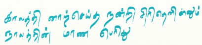 Thirukural.tif