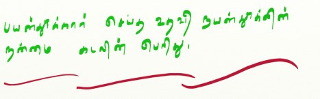 Thirukurl 3l.tif